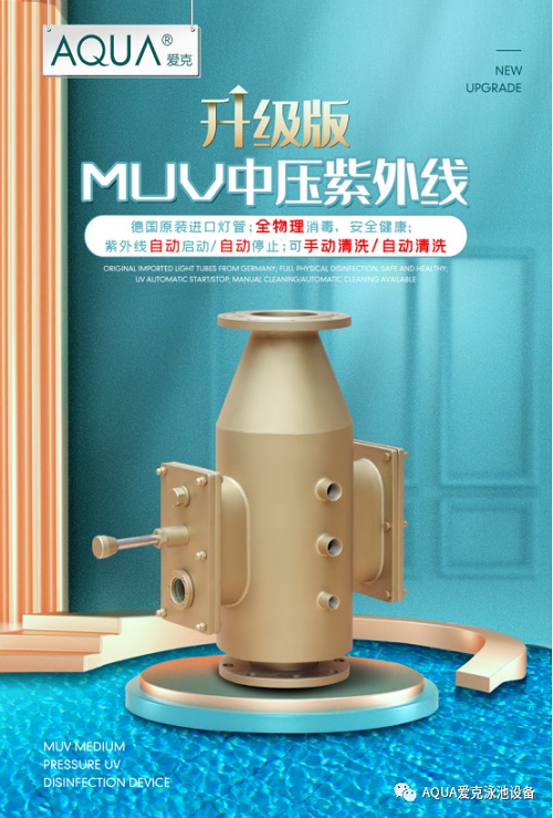 愛克紫外線殺菌器 愛克紫外線殺菌器