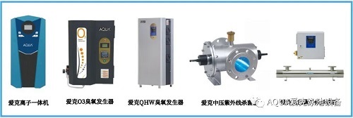 愛克泳池消毒設備