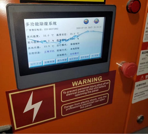 愛克除濕熱泵屏幕調試
