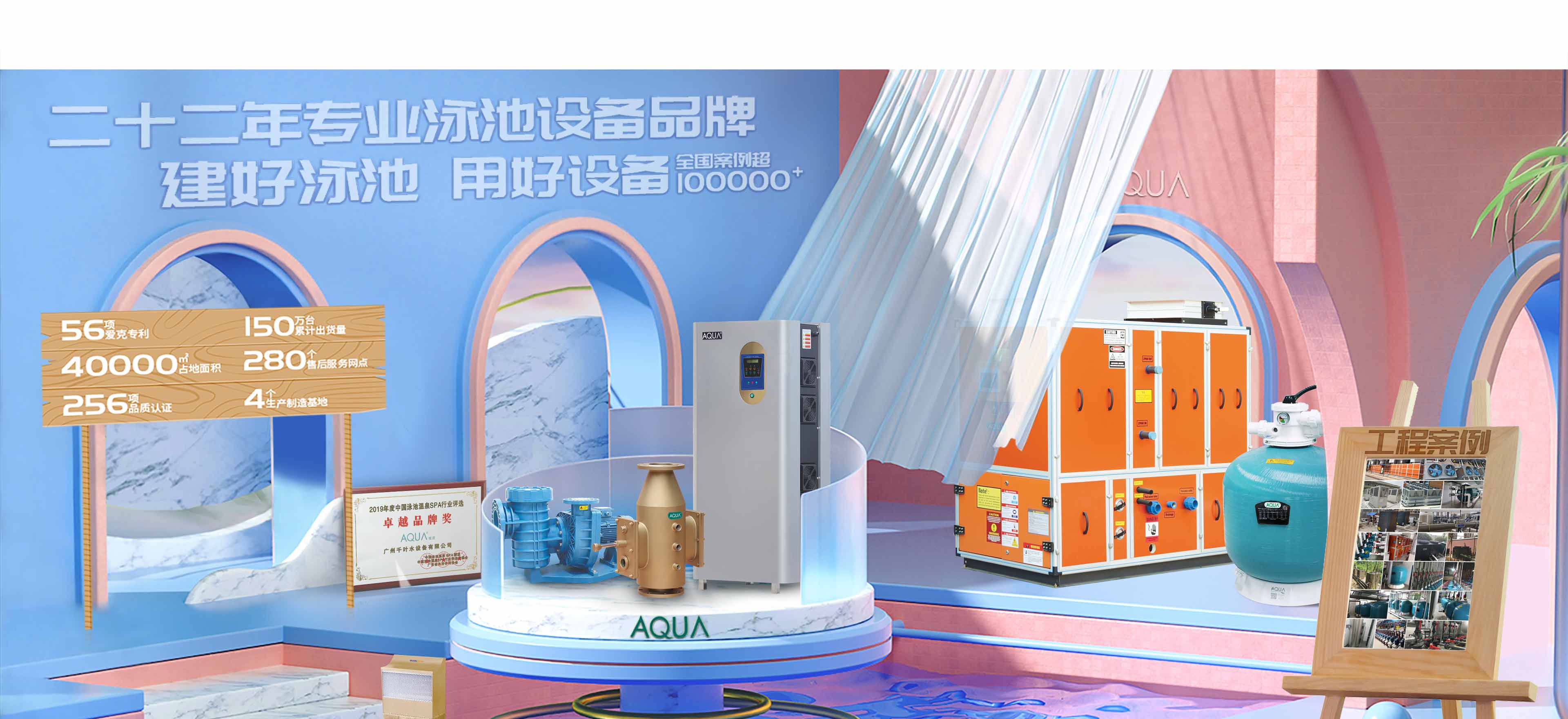 愛克泳池水處理設(shè)備 愛克泳池水處理設(shè)備