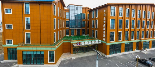長白山智尚溫泉酒店 長白山智尚溫泉酒店