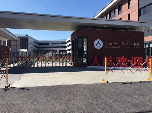 人大附中 采用愛克泳池設備