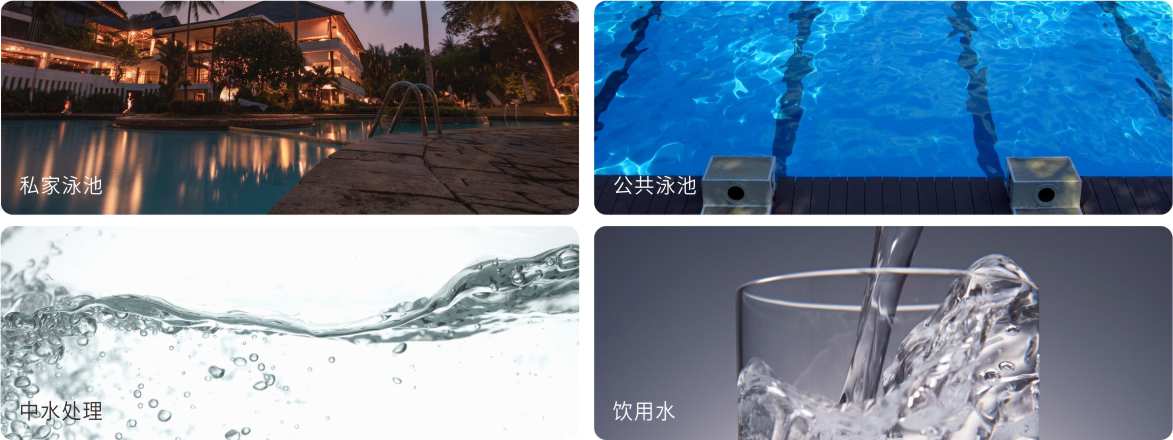 AQUA愛克泳池設備旗下的MUV中壓紫外線殺菌器應用范圍