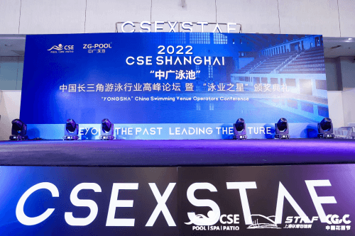 泳池設(shè)備行業(yè)評(píng)選頒獎(jiǎng)現(xiàn)場(chǎng)