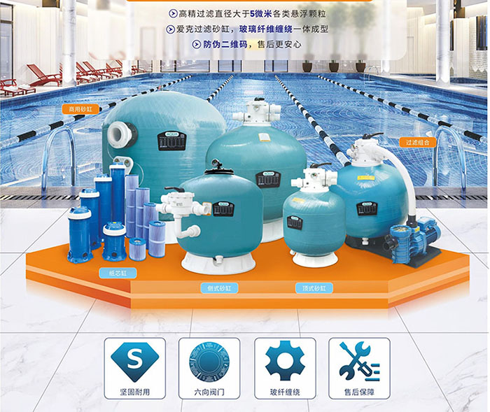 泳池過(guò)濾砂缸